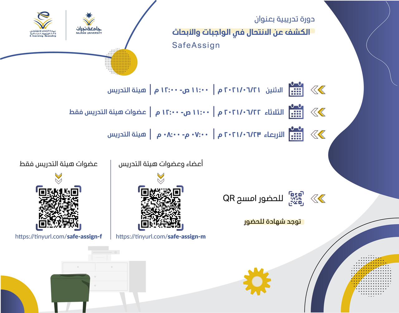 عمادة التعلم الإلكتروني والتعليم عن بعد elearning deanship najran university